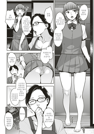 Yutanpo - Page 3