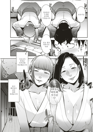 Yutanpo - Page 8