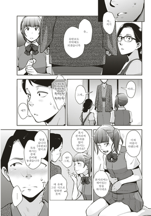 Yutanpo - Page 6
