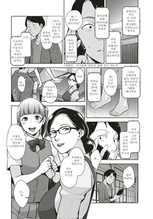 Yutanpo - Page 5