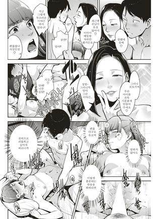 Yutanpo - Page 19