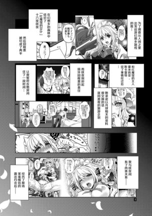 Sakuya wa Sakuya to Honeymoon Page #3