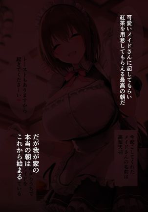 メイドさんCG Page #5