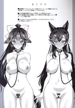 SAKURA FLEET Page #21