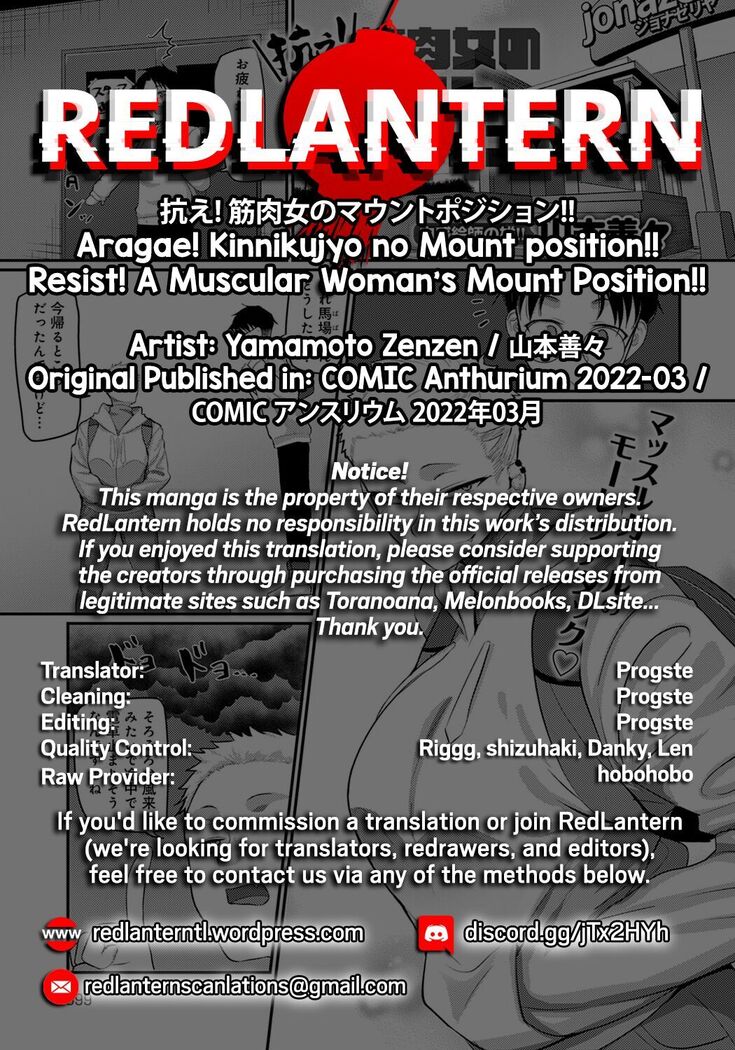 Aragae! Kinnikujyo no Mount position!! | Resist! A Muscular Woman's Mount Position!!