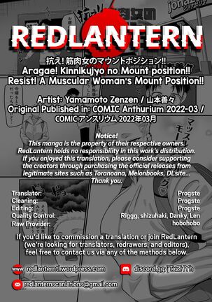 Aragae! Kinnikujyo no Mount position!! | Resist! A Muscular Woman's Mount Position!! Page #26