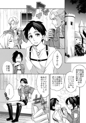 Yakimochi Heichou - Page 9