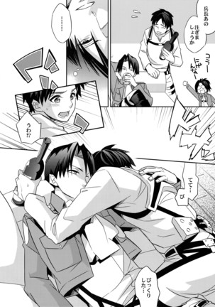 Yakimochi Heichou