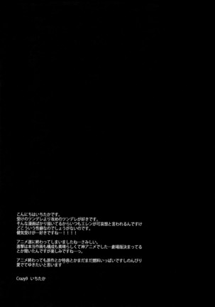 Yakimochi Heichou - Page 26