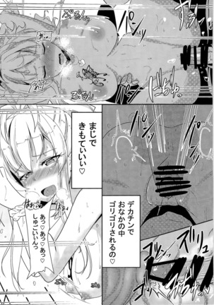 TSF no F no Hon Sono 3 no Ge - Page 61