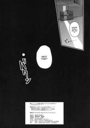 Jouyoku no Yukue | Sexual Outcome Page #32