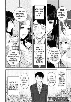 Office Love Scramble Ch. 1-3  {NecroManCr} - Page 34