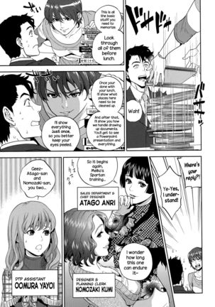 Office Love Scramble Ch. 1-3  {NecroManCr} - Page 37