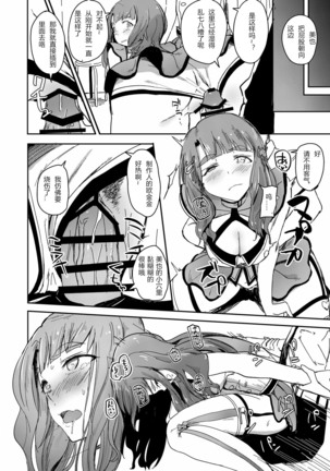 TOP! CLOVER BOOK + omake Page #13