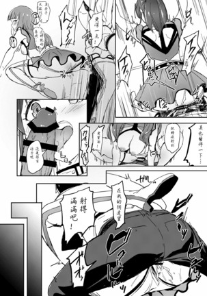 TOP! CLOVER BOOK + omake Page #15
