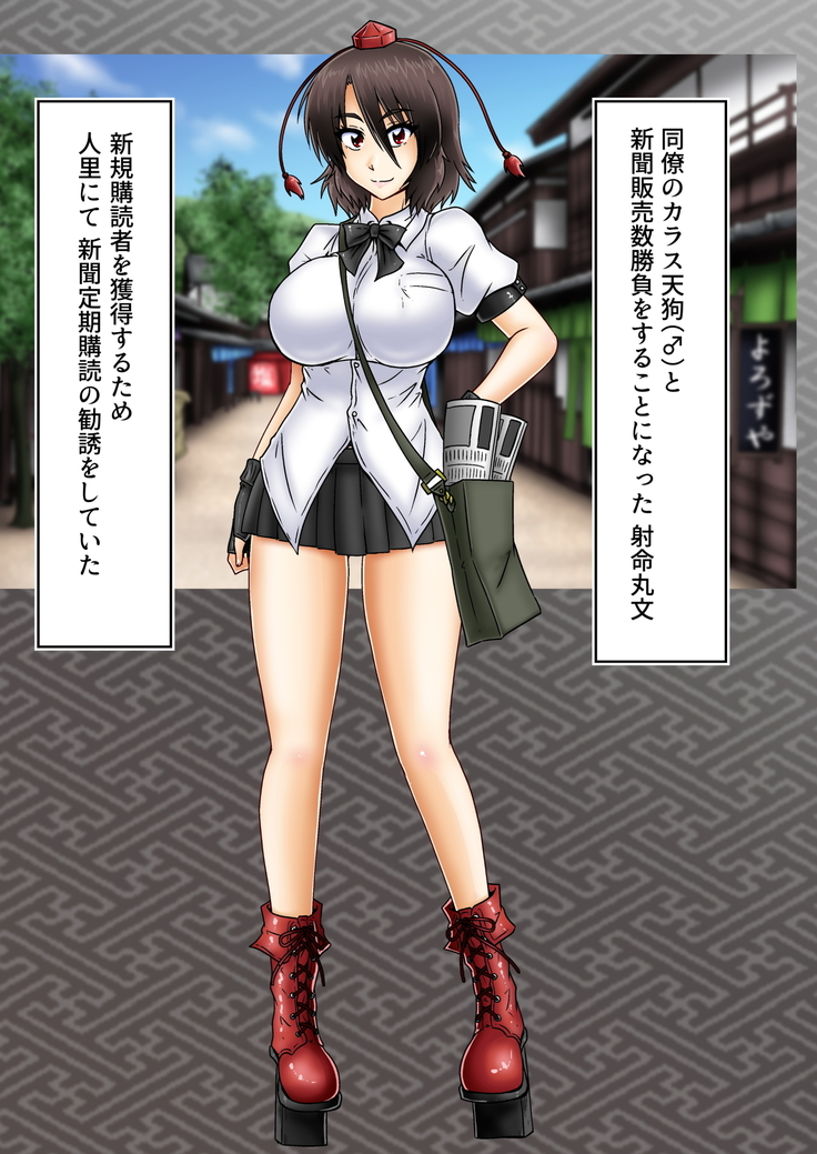 Shameimaru Aya no Hansoku