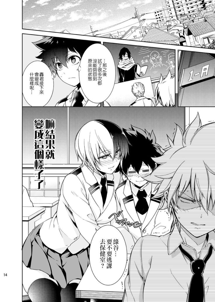 Boku no Iinazuke to Osananajimi ga Shuraba Sugiru Ver.5+5.5+COSPLAY丨我的未婚妻與青梅竹馬的慘烈修羅場