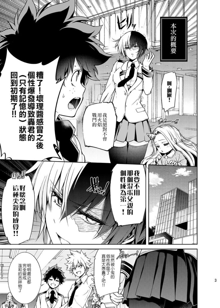 Boku no Iinazuke to Osananajimi ga Shuraba Sugiru Ver.5+5.5+COSPLAY丨我的未婚妻與青梅竹馬的慘烈修羅場