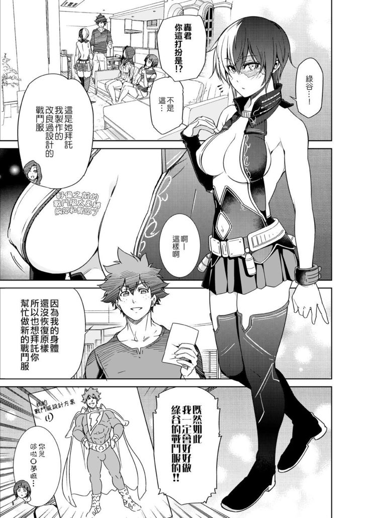 Boku no Iinazuke to Osananajimi ga Shuraba Sugiru Ver.5+5.5+COSPLAY丨我的未婚妻與青梅竹馬的慘烈修羅場