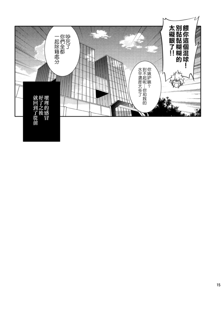 Boku no Iinazuke to Osananajimi ga Shuraba Sugiru Ver.5+5.5+COSPLAY丨我的未婚妻與青梅竹馬的慘烈修羅場