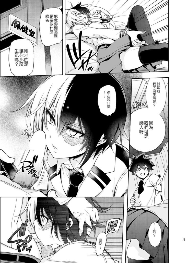 Boku no Iinazuke to Osananajimi ga Shuraba Sugiru Ver.5+5.5+COSPLAY丨我的未婚妻與青梅竹馬的慘烈修羅場