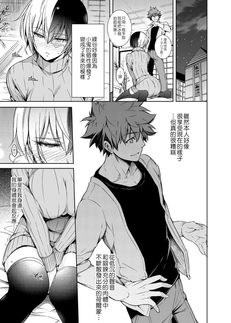 Boku no Iinazuke to Osananajimi ga Shuraba Sugiru Ver.5+5.5+COSPLAY丨我的未婚妻與青梅竹馬的慘烈修羅場