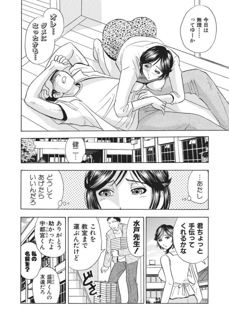 催眠調教〜羞恥にふるえるキャミソール〜