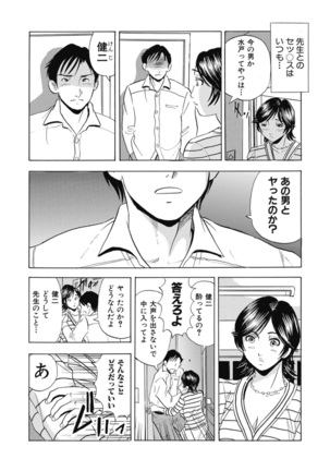 催眠調教〜羞恥にふるえるキャミソール〜 Page #47