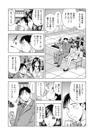 催眠調教〜羞恥にふるえるキャミソール〜 - Page 36