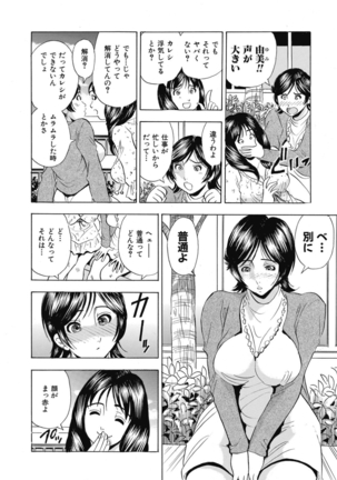 催眠調教〜羞恥にふるえるキャミソール〜 Page #21