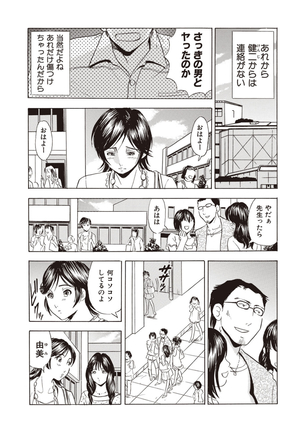 催眠調教〜羞恥にふるえるキャミソール〜 - Page 51