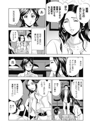 催眠調教〜羞恥にふるえるキャミソール〜 Page #27