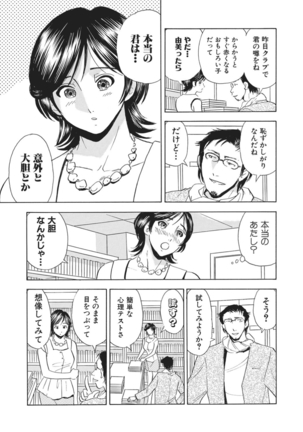 催眠調教〜羞恥にふるえるキャミソール〜 - Page 14