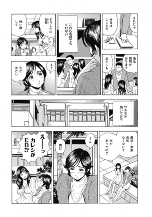 催眠調教〜羞恥にふるえるキャミソール〜 - Page 20