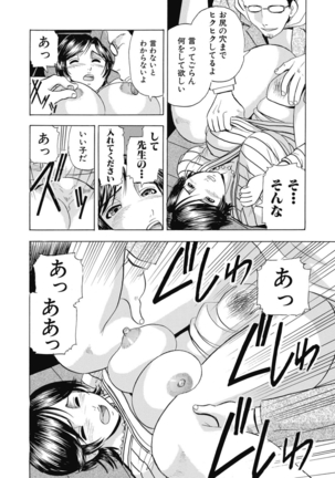 催眠調教〜羞恥にふるえるキャミソール〜 - Page 45