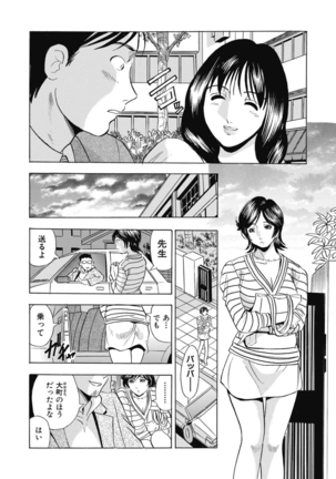 催眠調教〜羞恥にふるえるキャミソール〜 - Page 37