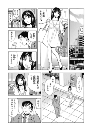 催眠調教〜羞恥にふるえるキャミソール〜 Page #35