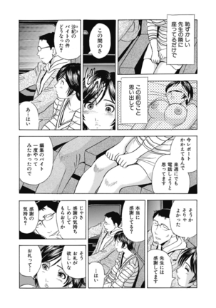 催眠調教〜羞恥にふるえるキャミソール〜 - Page 38