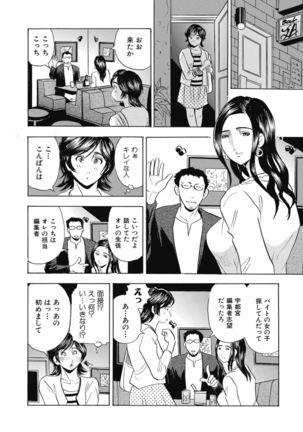 催眠調教〜羞恥にふるえるキャミソール〜 - Page 25