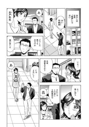 催眠調教〜羞恥にふるえるキャミソール〜 Page #24