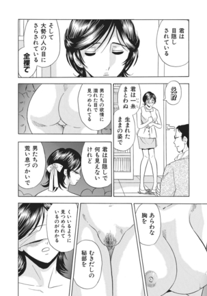 催眠調教〜羞恥にふるえるキャミソール〜 - Page 15