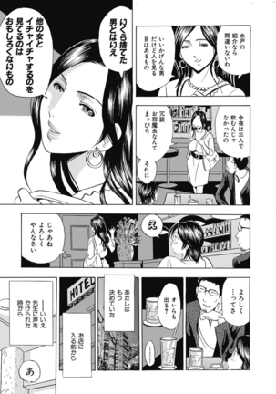 催眠調教〜羞恥にふるえるキャミソール〜 Page #28