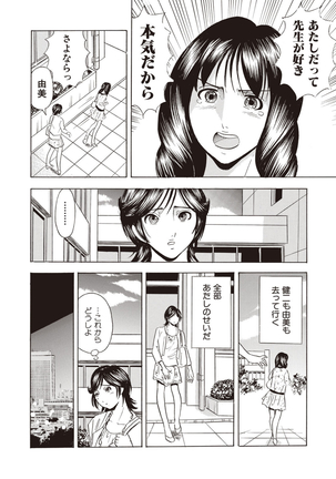 催眠調教〜羞恥にふるえるキャミソール〜 Page #53