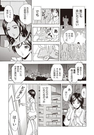 催眠調教〜羞恥にふるえるキャミソール〜 Page #54