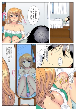 Ore, Hajimete dakara Yasashiku Shite Kure! Ch. 1 Page #16