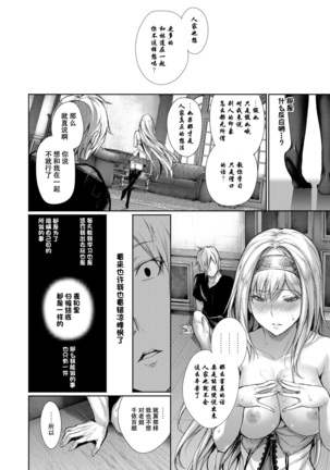 苦くて甘くて辛い棘 Page #11