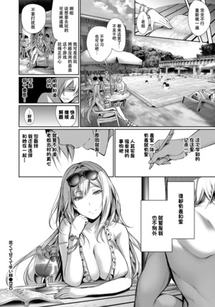 苦くて甘くて辛い棘 Page #21