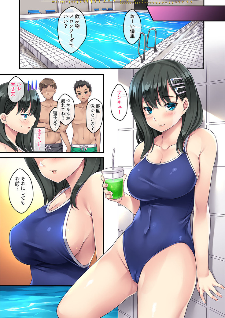 Kateinai Saimin 3