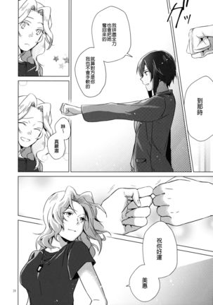 Over Time 丨 超時 Page #29