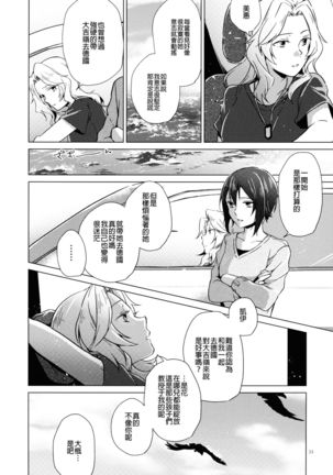 Over Time 丨 超時 Page #25